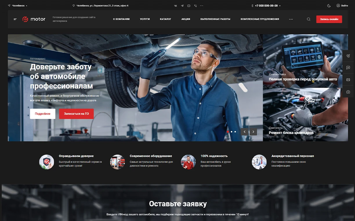 Отраслевые сайты