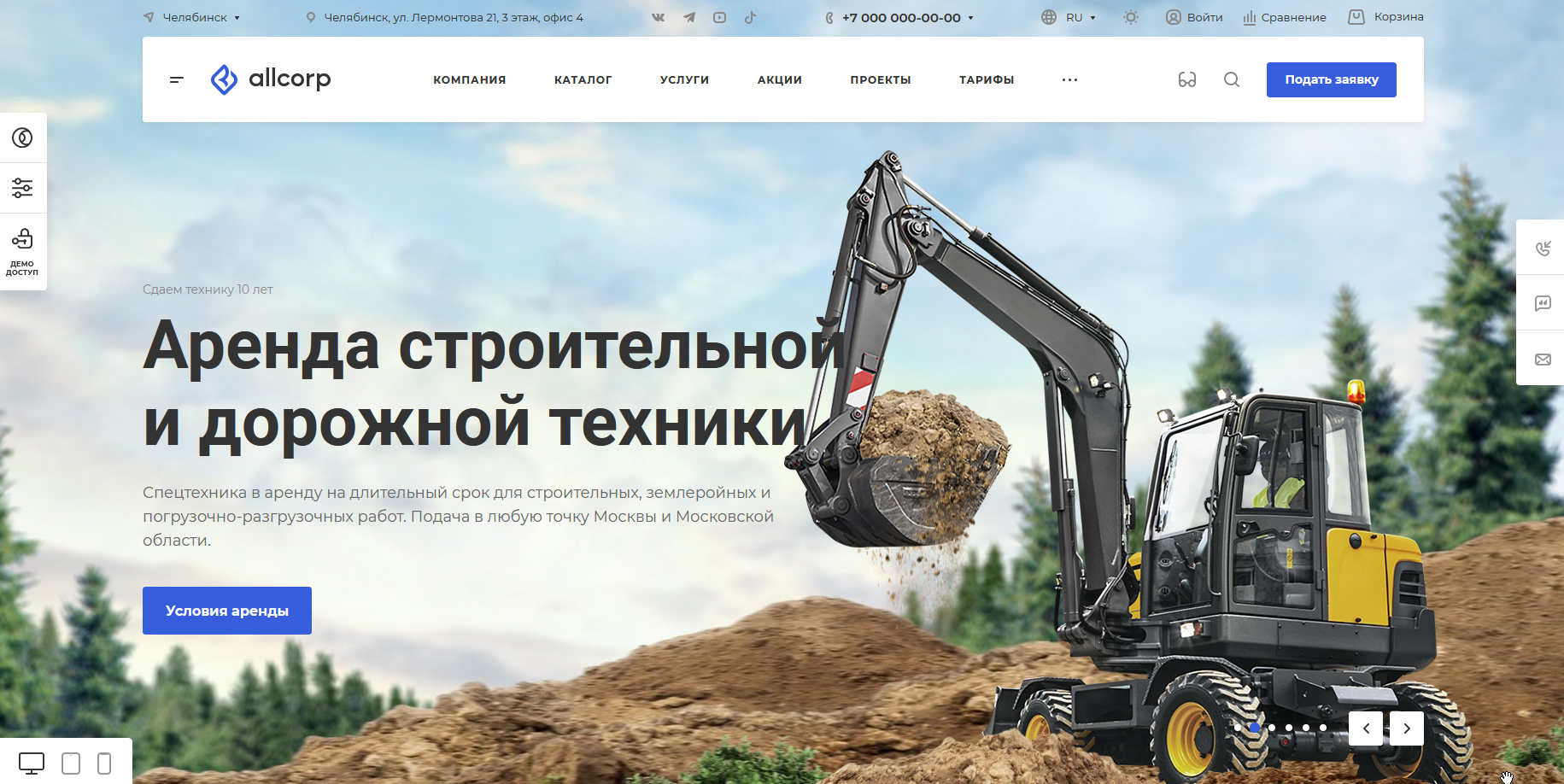 Корпоративные сайты