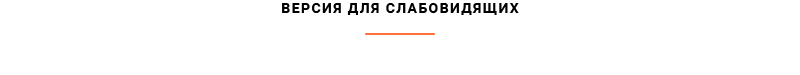 Subtitle_Version-for-the-visually-impaired.png