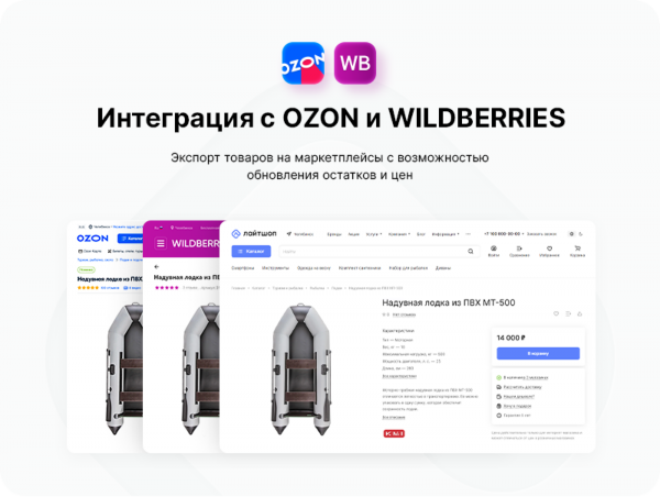 Аспро Лайтшоп