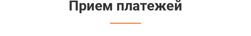 Heading_Accepting-payments.png