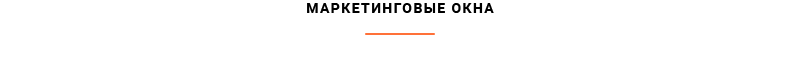 Subtitle_Marketing-Windows.png