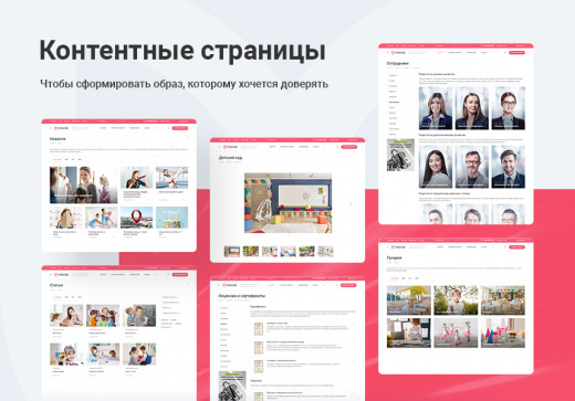 Аспро: Детский сад и образовательный центр