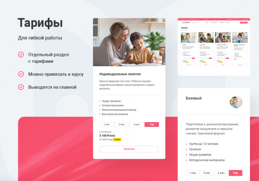 Аспро: Детский сад и образовательный центр