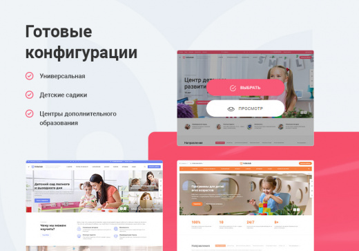 Аспро: Детский сад и образовательный центр