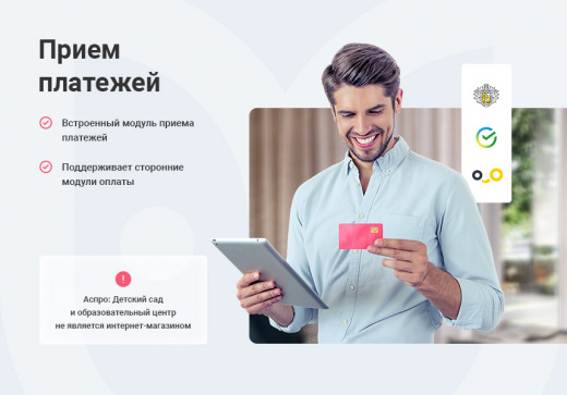 Аспро: Детский сад и образовательный центр