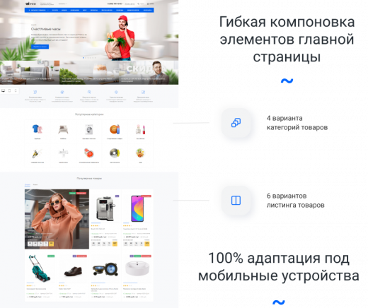 IntecUniverse - интернет-магазин с конструктором дизайна