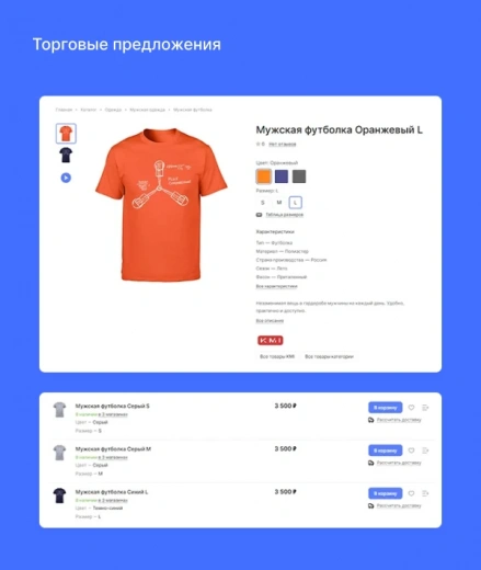 Аспро: Лайтшоп