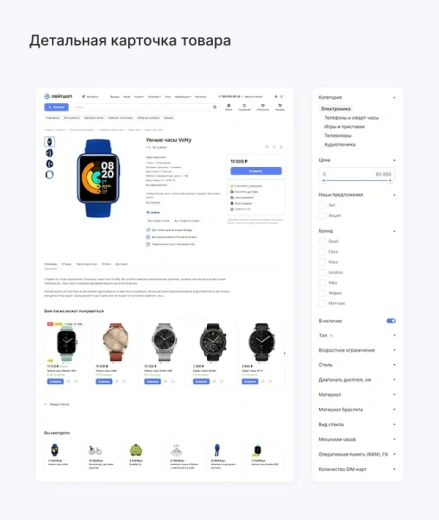 Аспро: Лайтшоп