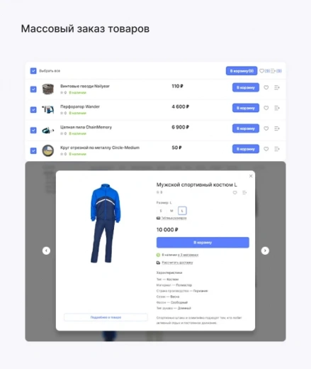 Аспро: Лайтшоп